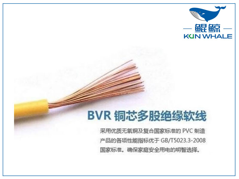 淺談bvr是什么線？bvr電線代號含義